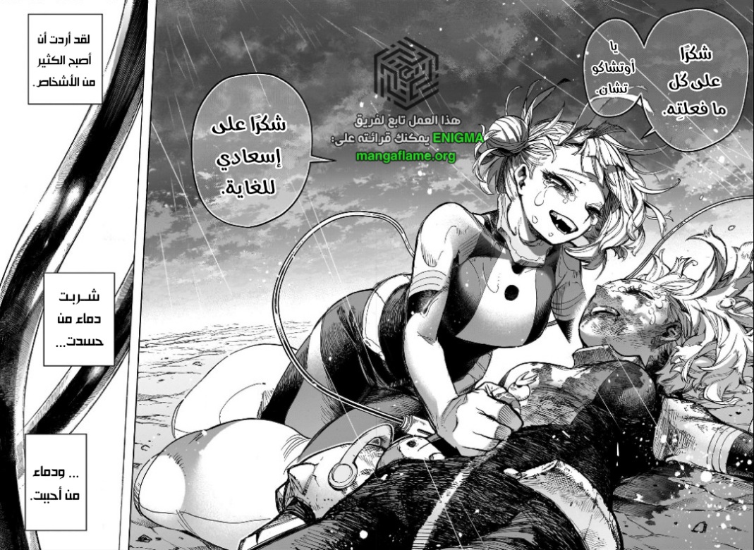 Boku no Hero Academia: Chapter 395 - Page 13