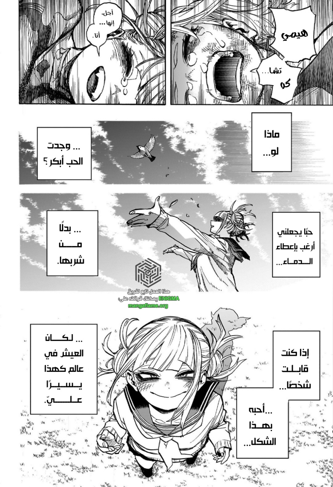 Boku no Hero Academia: Chapter 395 - Page 14