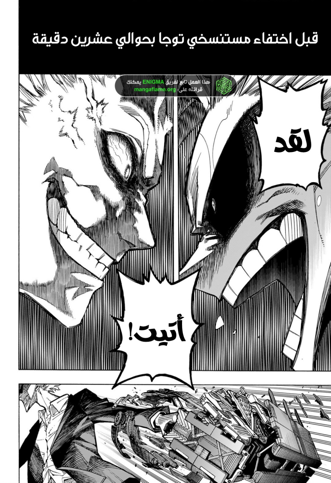 Boku no Hero Academia: Chapter 396 - Page 2