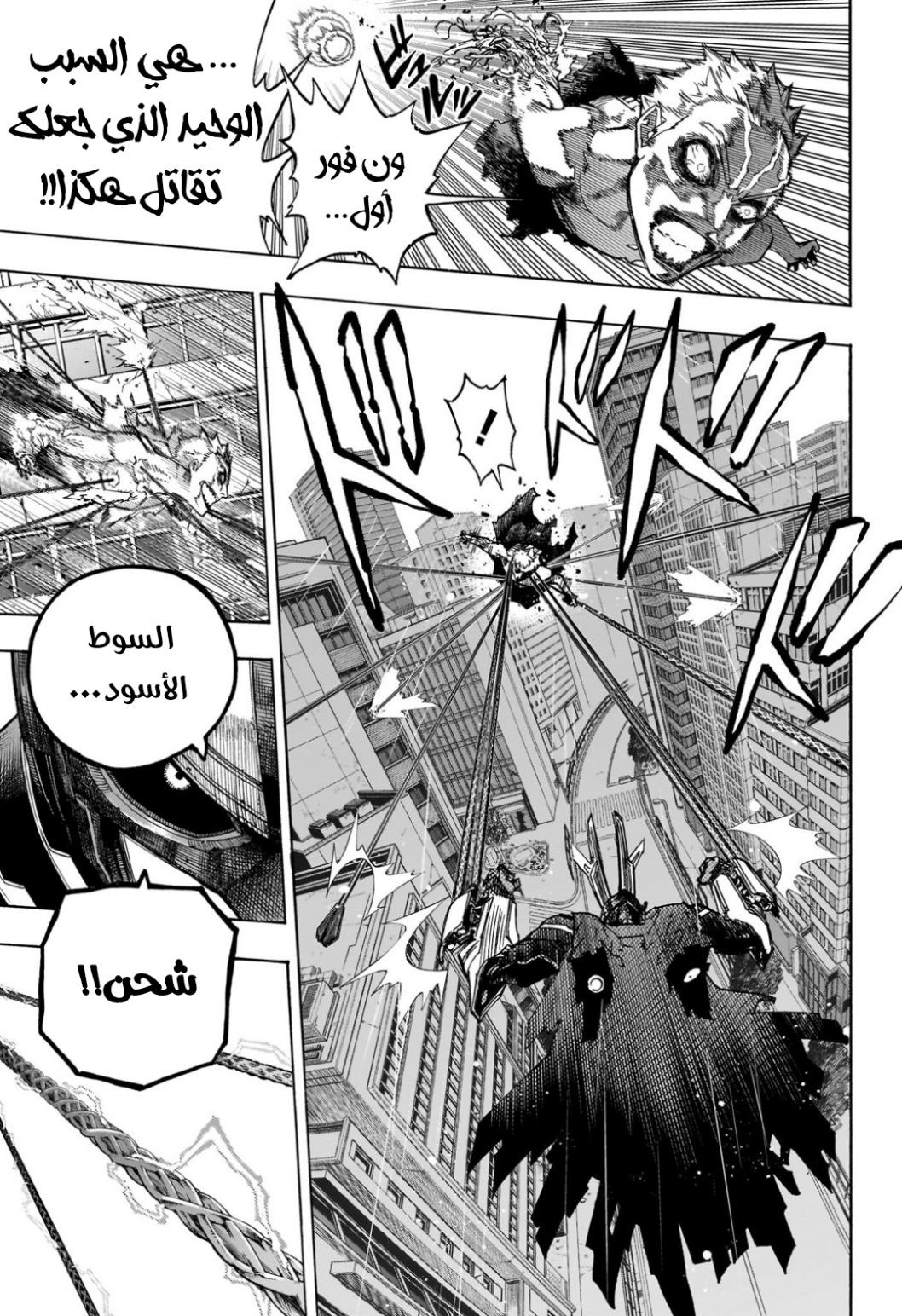 Boku no Hero Academia: Chapter 396 - Page 10