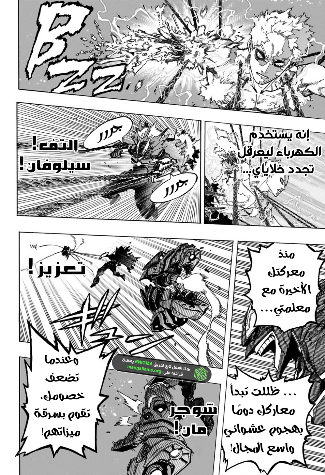 Boku no Hero Academia: Chapter 396 - Page 11