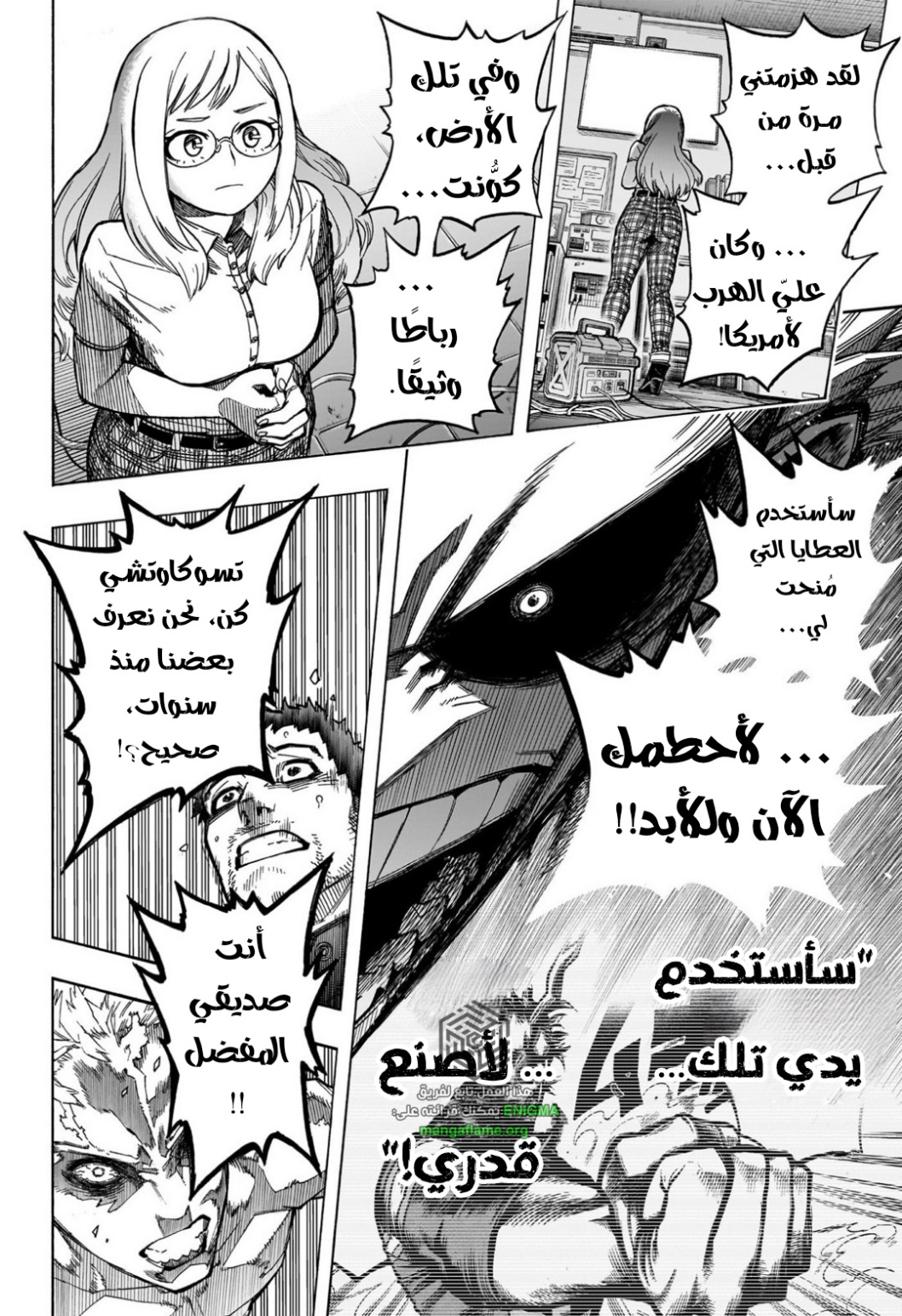 Boku no Hero Academia: Chapter 396 - Page 13