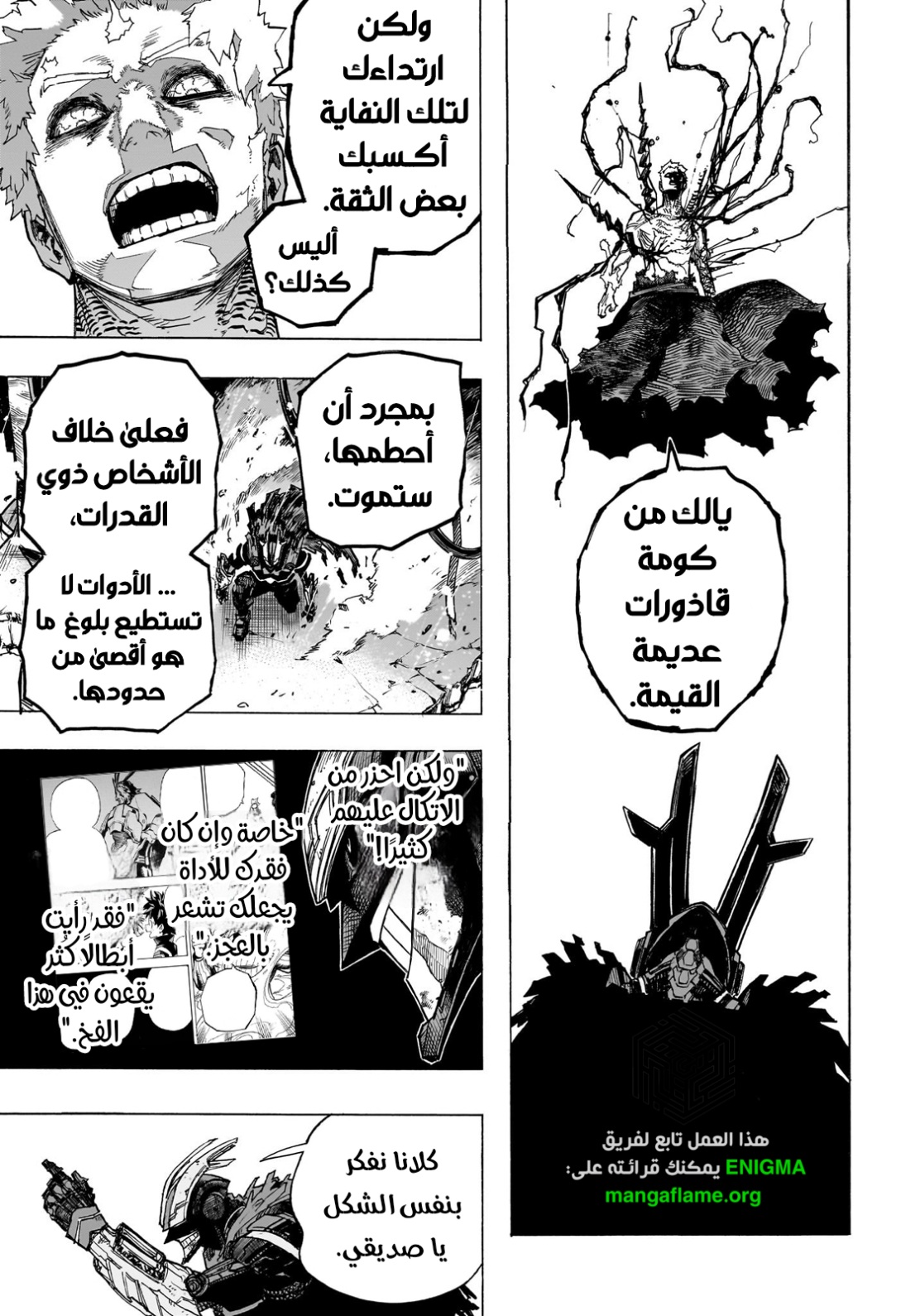 Boku no Hero Academia: Chapter 397 - Page 7