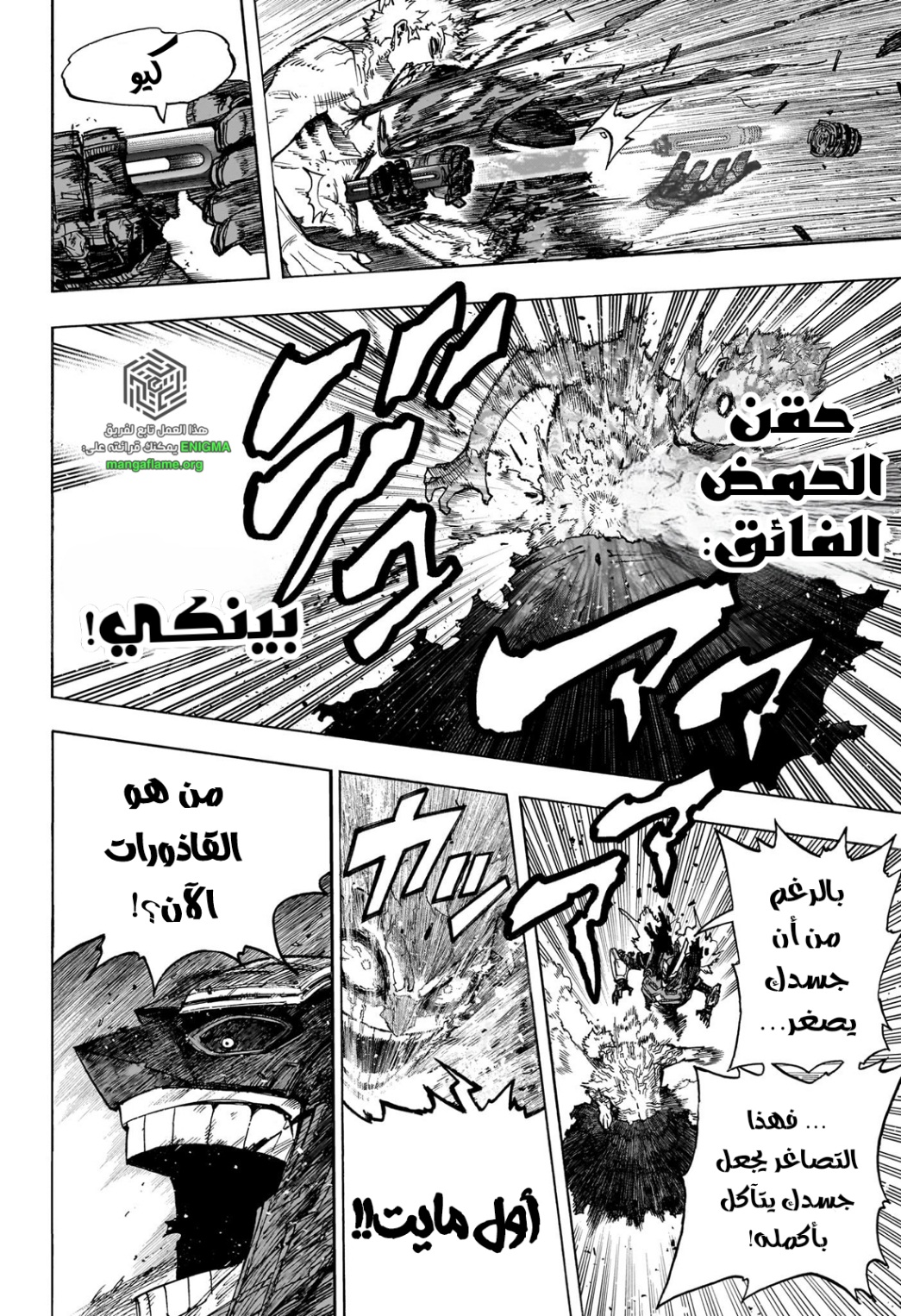 Boku no Hero Academia: Chapter 398 - Page 4