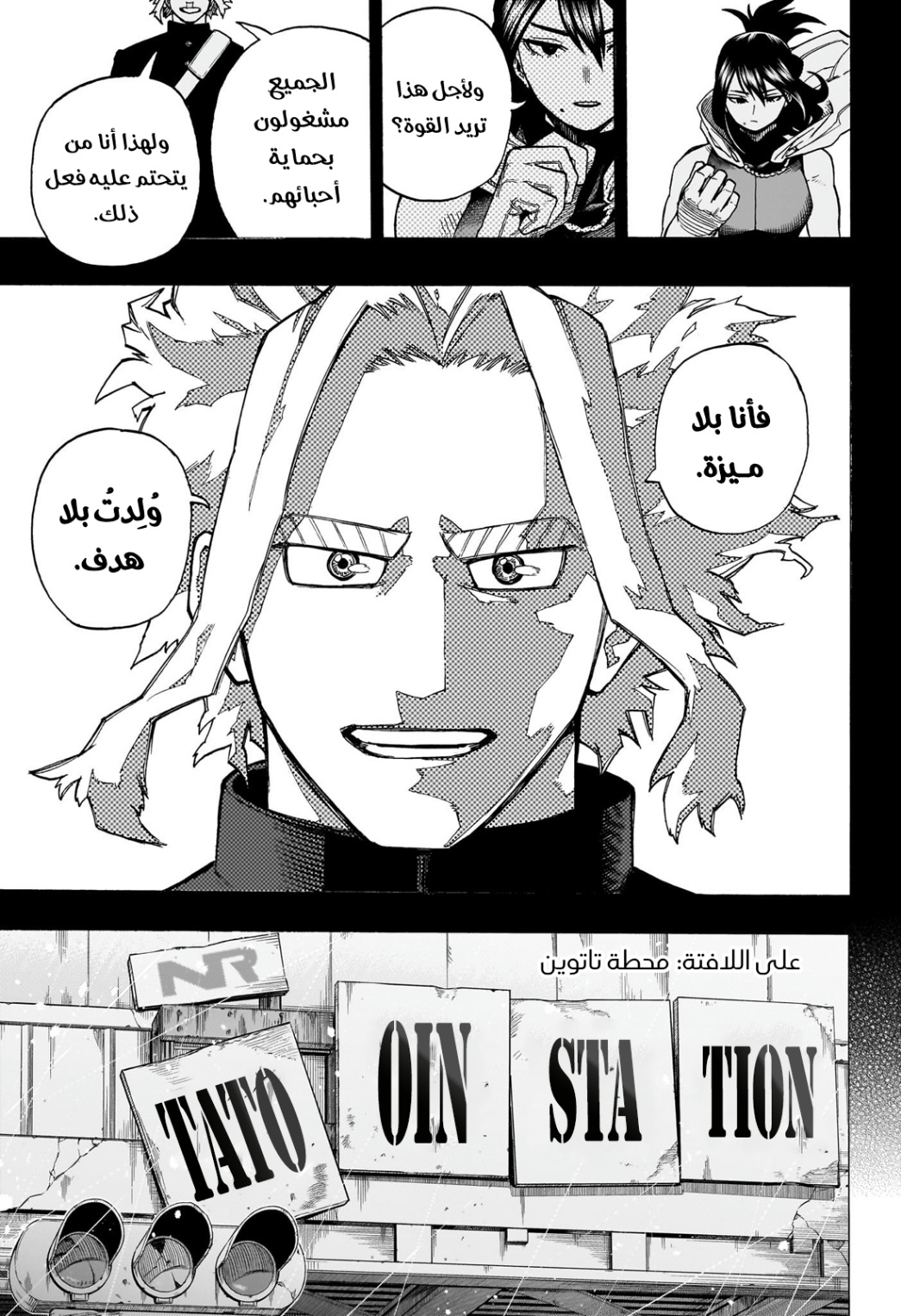 Boku no Hero Academia: Chapter 398 - Page 7