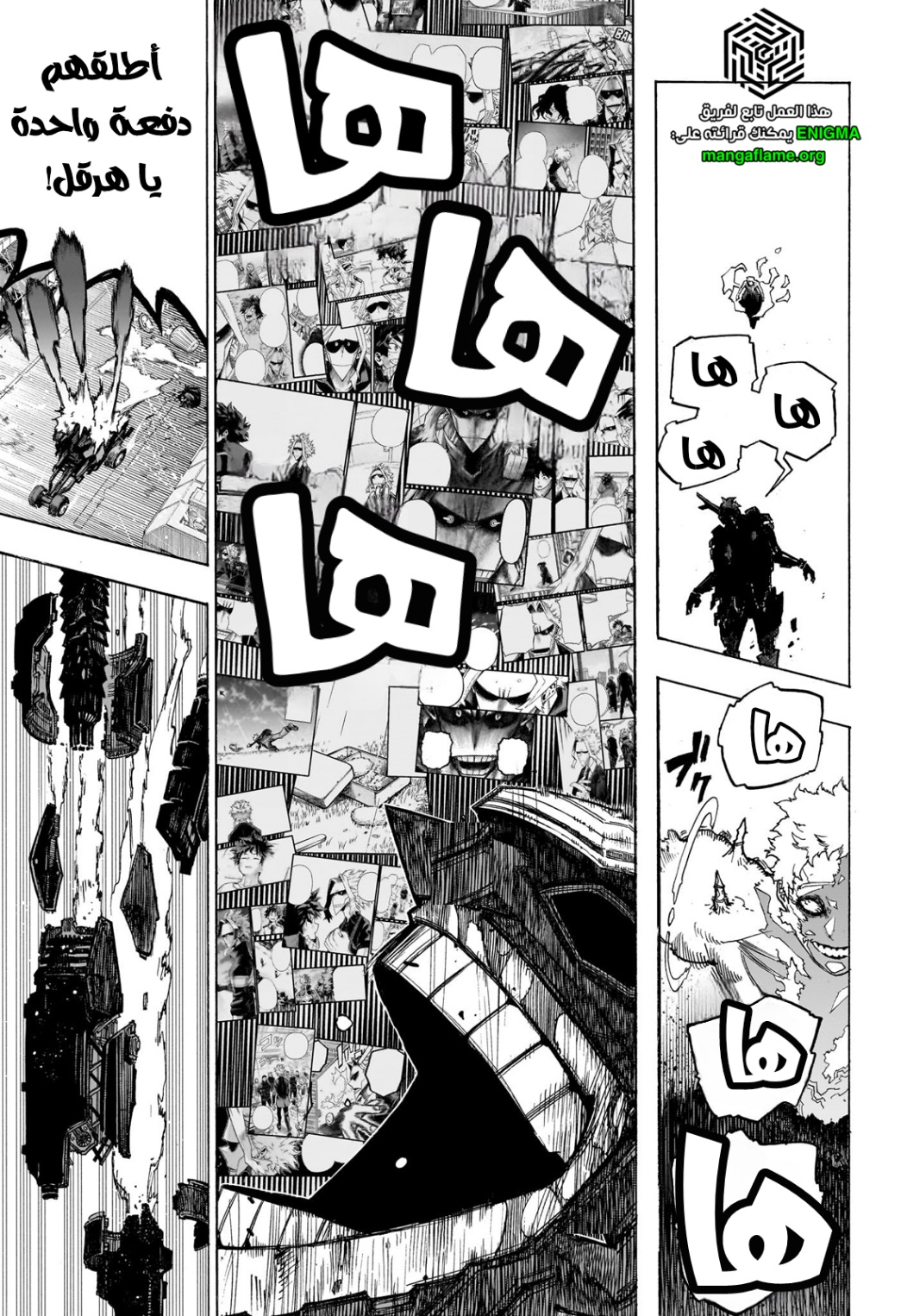 Boku no Hero Academia: Chapter 398 - Page 12