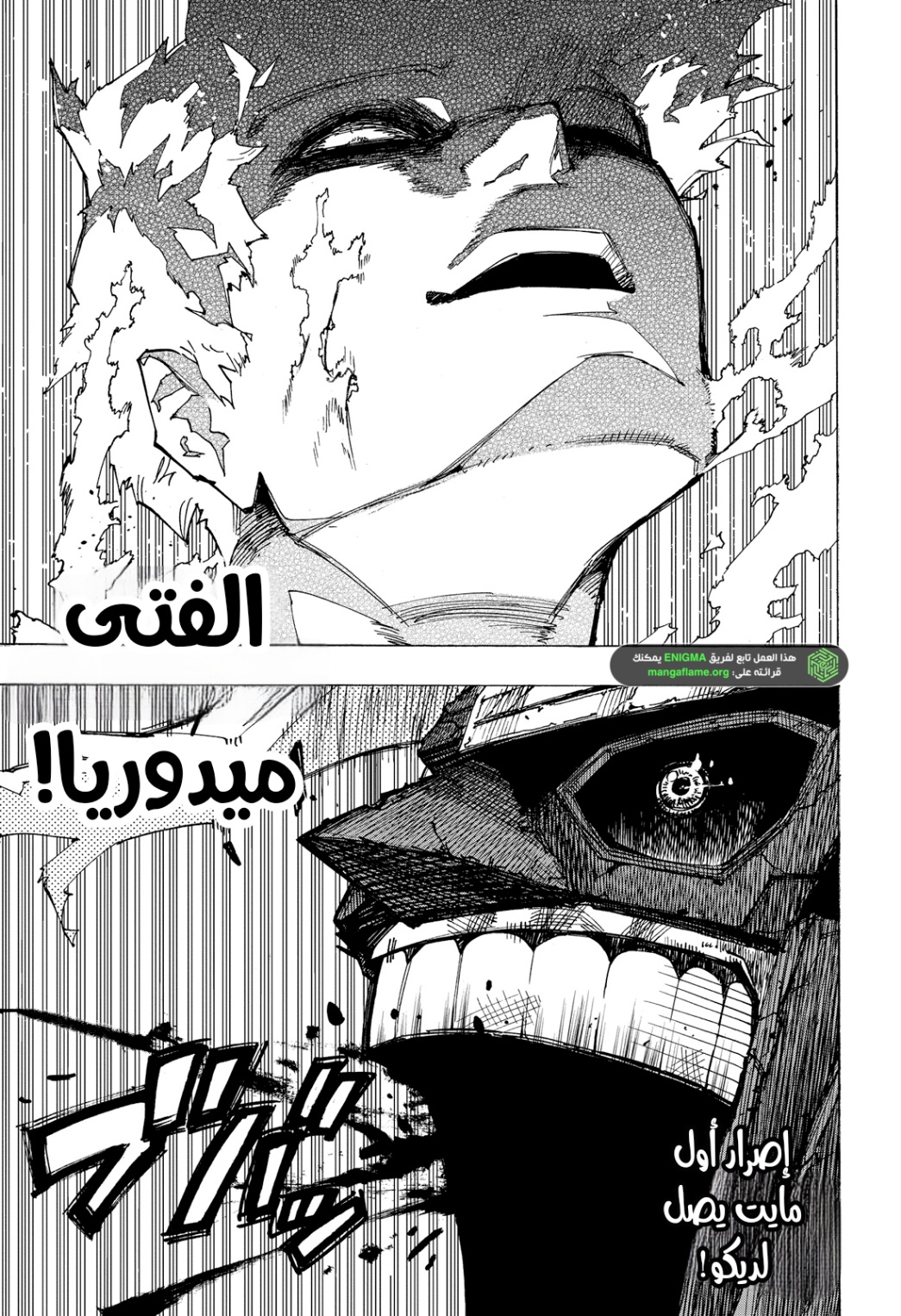 Boku no Hero Academia: Chapter 398 - Page 16