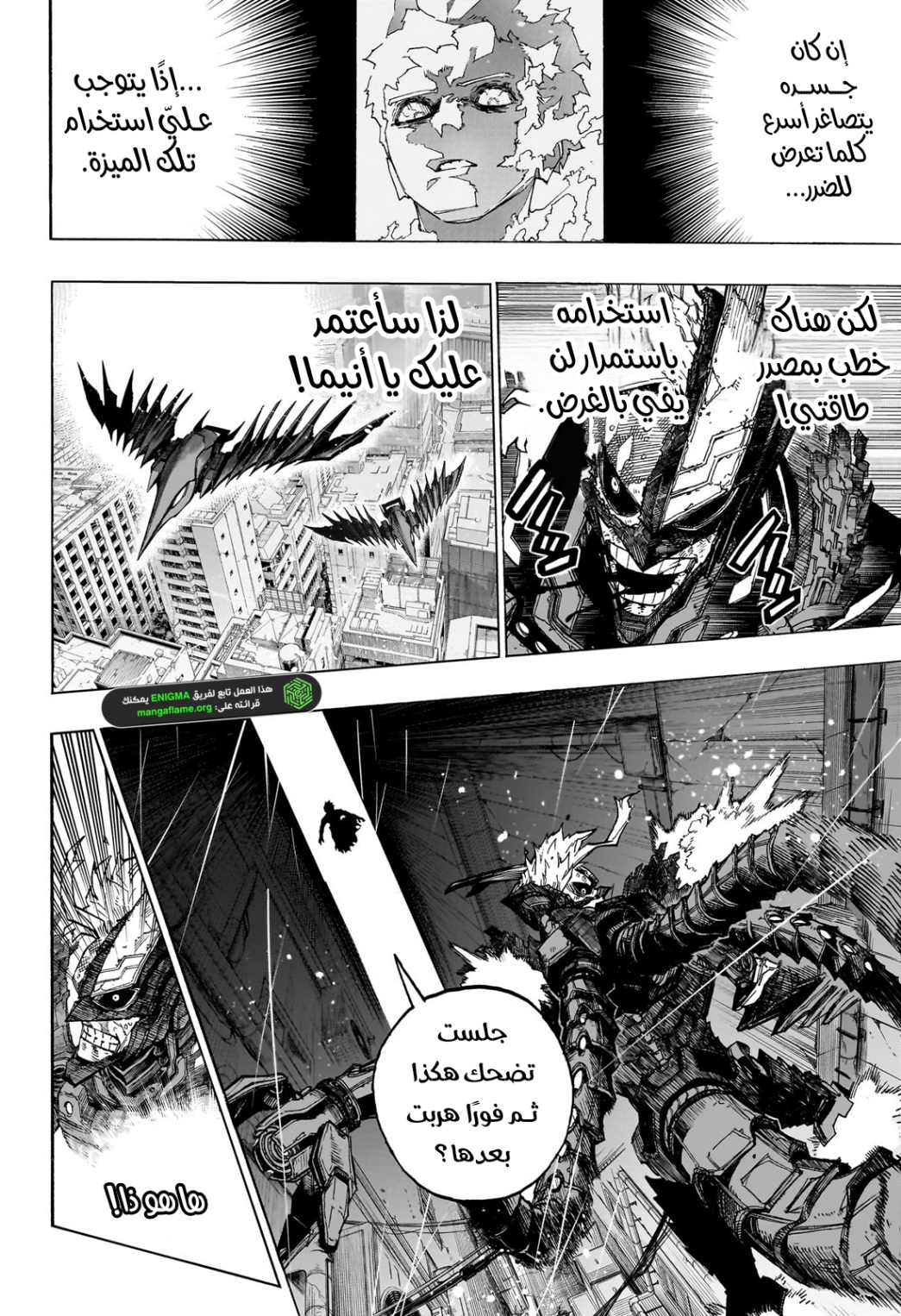 Boku no Hero Academia: Chapter 399 - Page 4