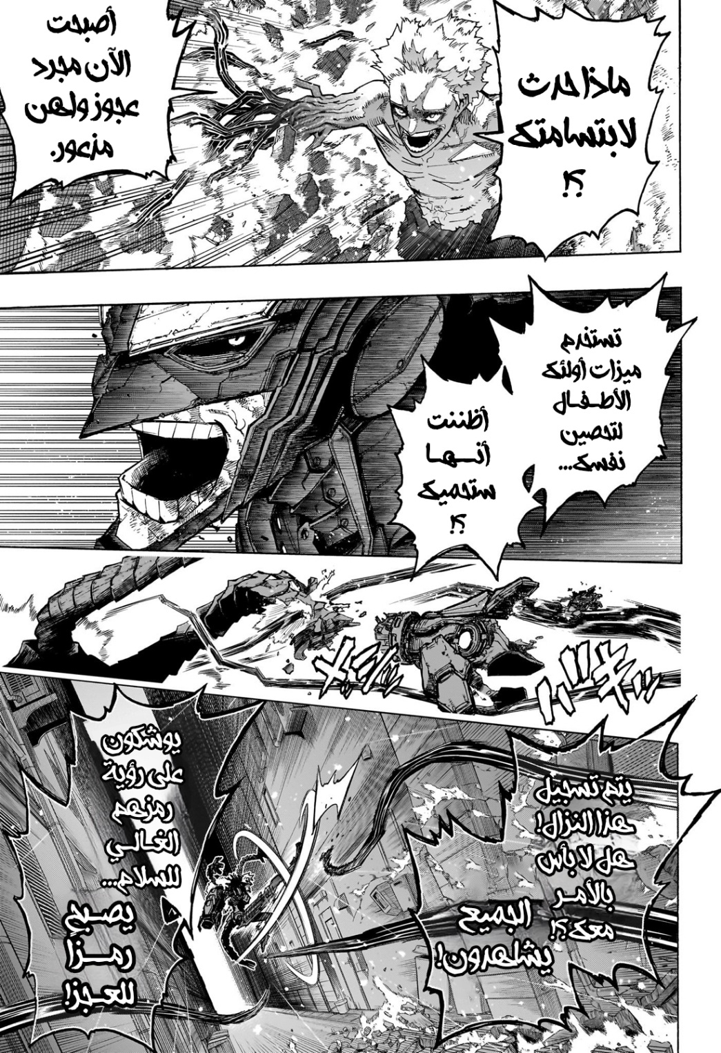 Boku no Hero Academia: Chapter 399 - Page 7