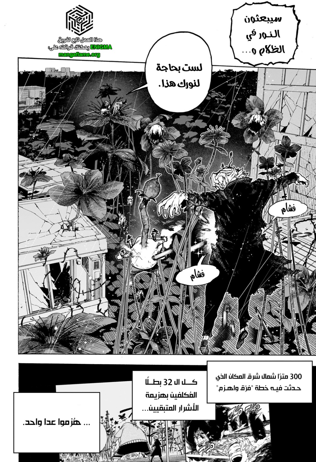 Boku no Hero Academia: Chapter 399 - Page 10