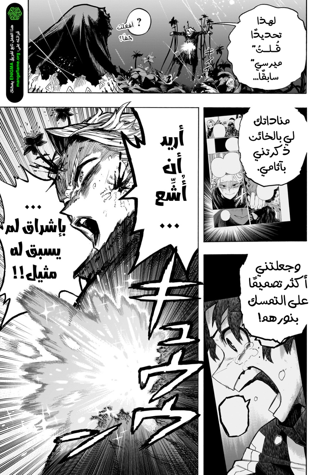 Boku no Hero Academia: Chapter 399 - Page 12