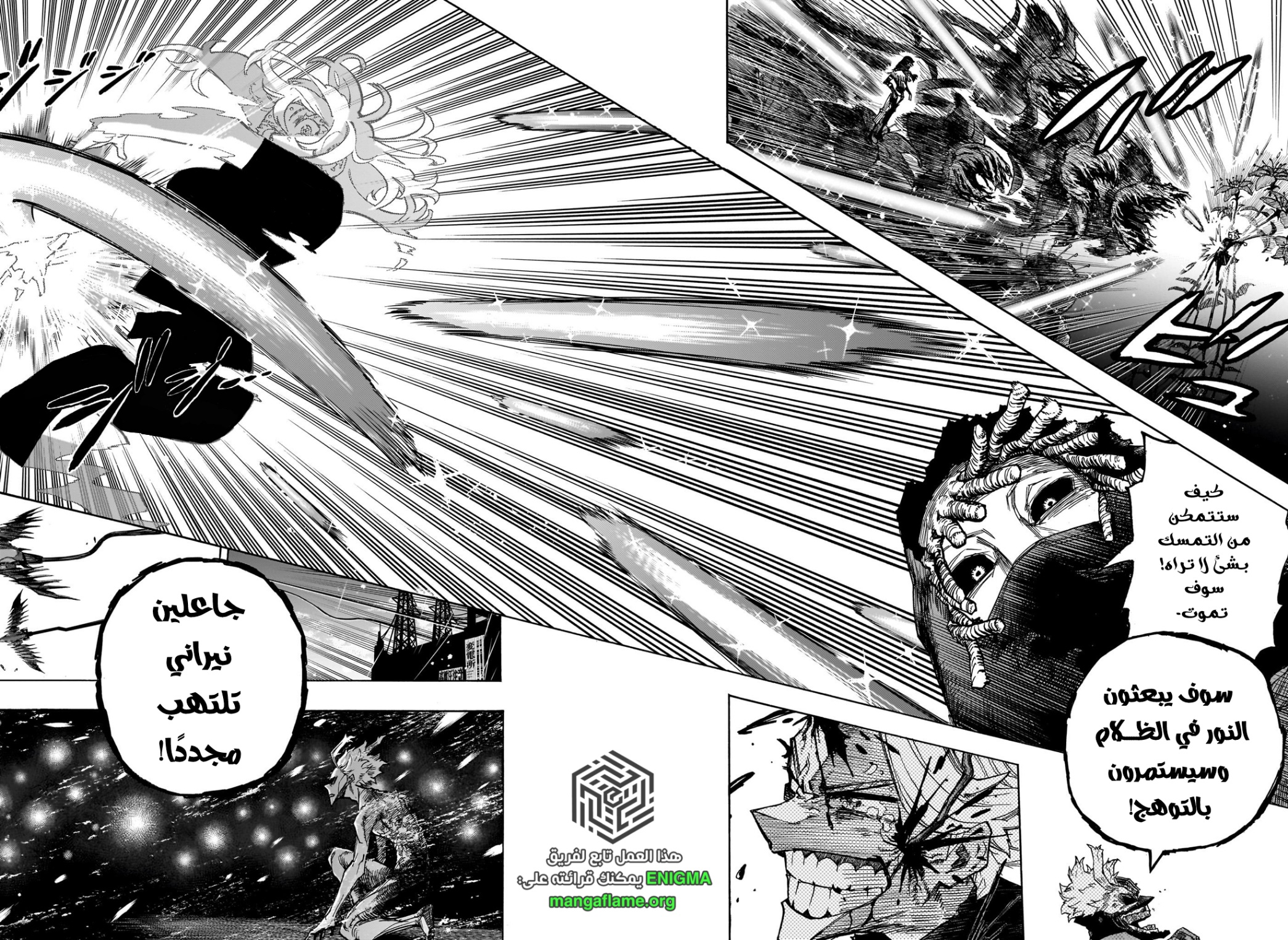 Boku no Hero Academia: Chapter 399 - Page 13