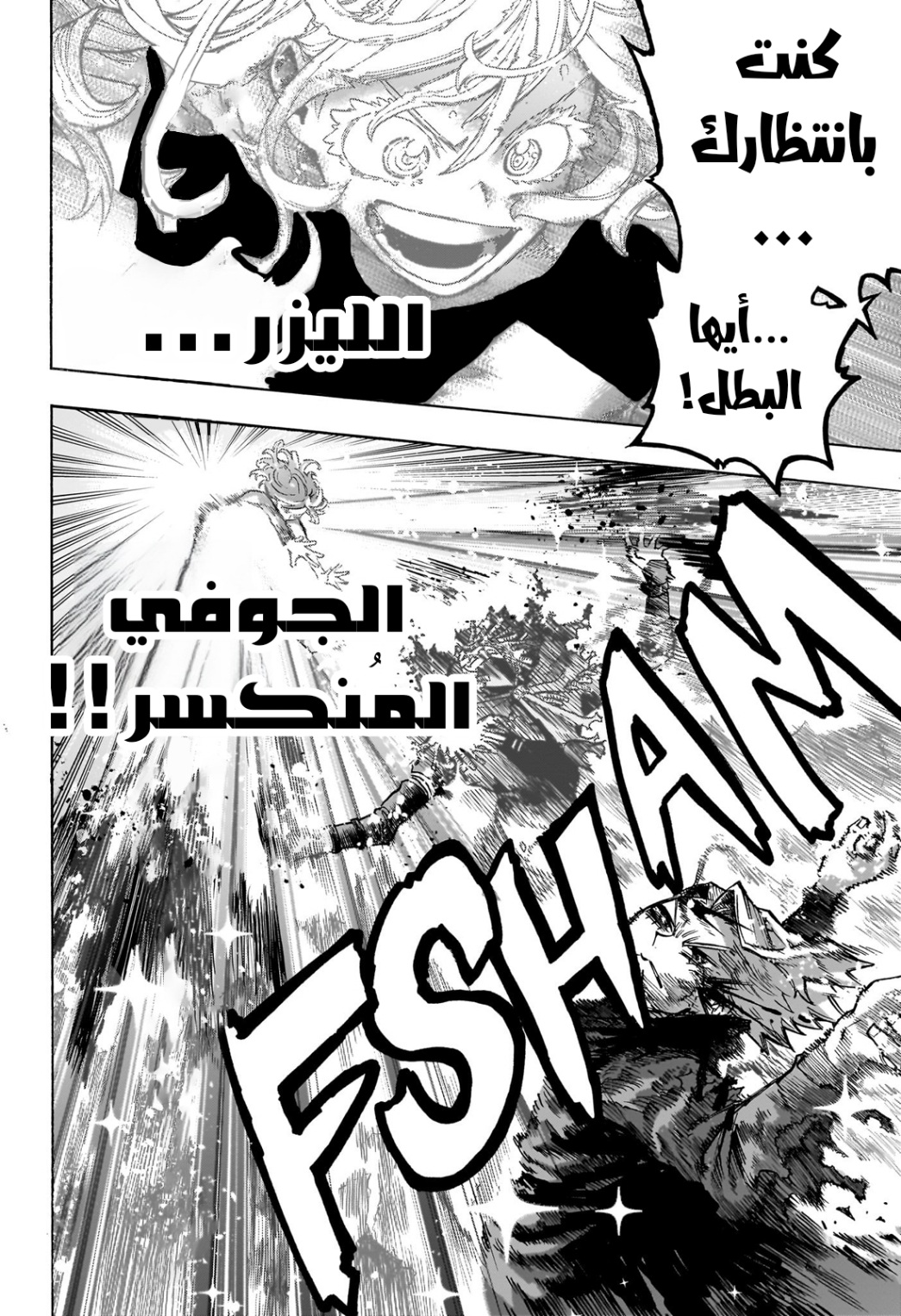 Boku no Hero Academia: Chapter 399 - Page 14