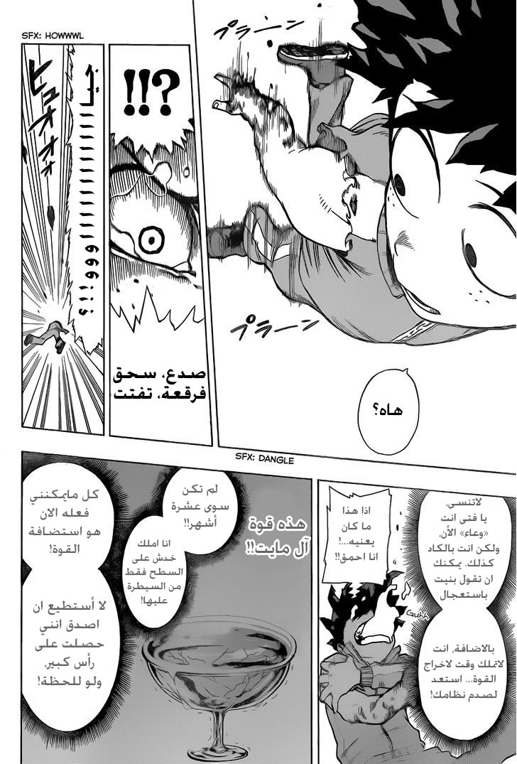 Boku no Hero Academia: Chapter 4 - Page 2