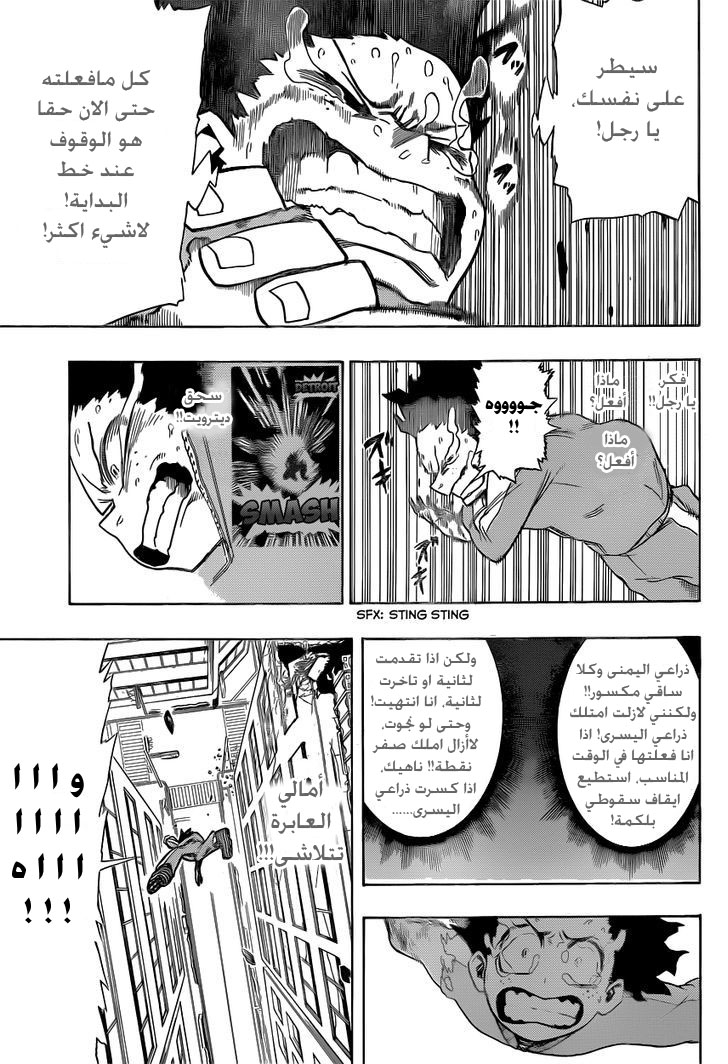 Boku no Hero Academia: Chapter 4 - Page 3