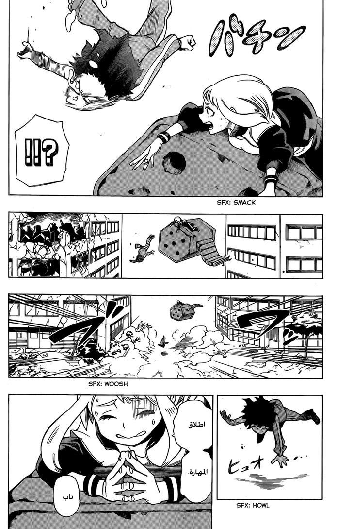 Boku no Hero Academia: Chapter 4 - Page 4