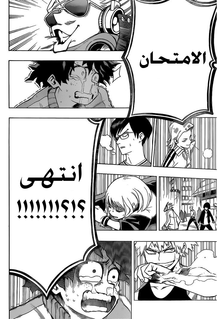 Boku no Hero Academia: Chapter 4 - Page 6