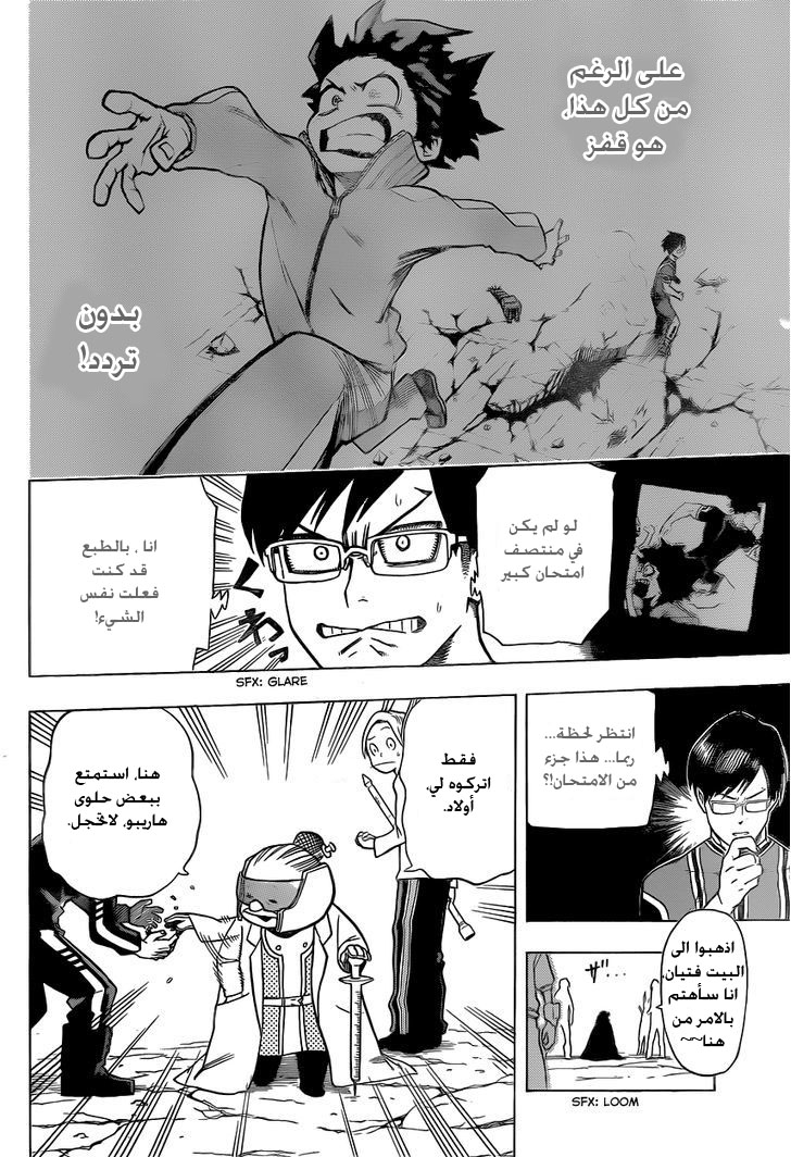 Boku no Hero Academia: Chapter 4 - Page 8