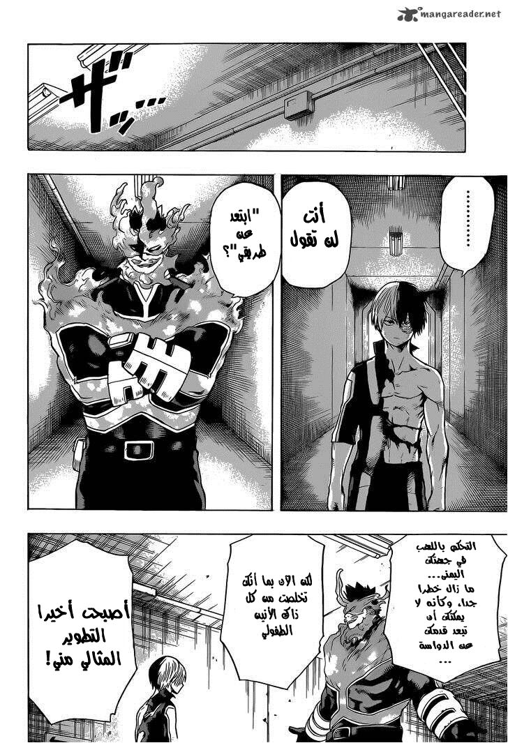 Boku no Hero Academia: Chapter 40 - Page 11