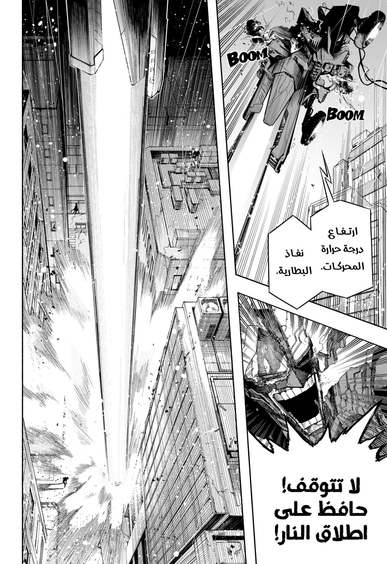 Boku no Hero Academia: Chapter 400 - Page 4