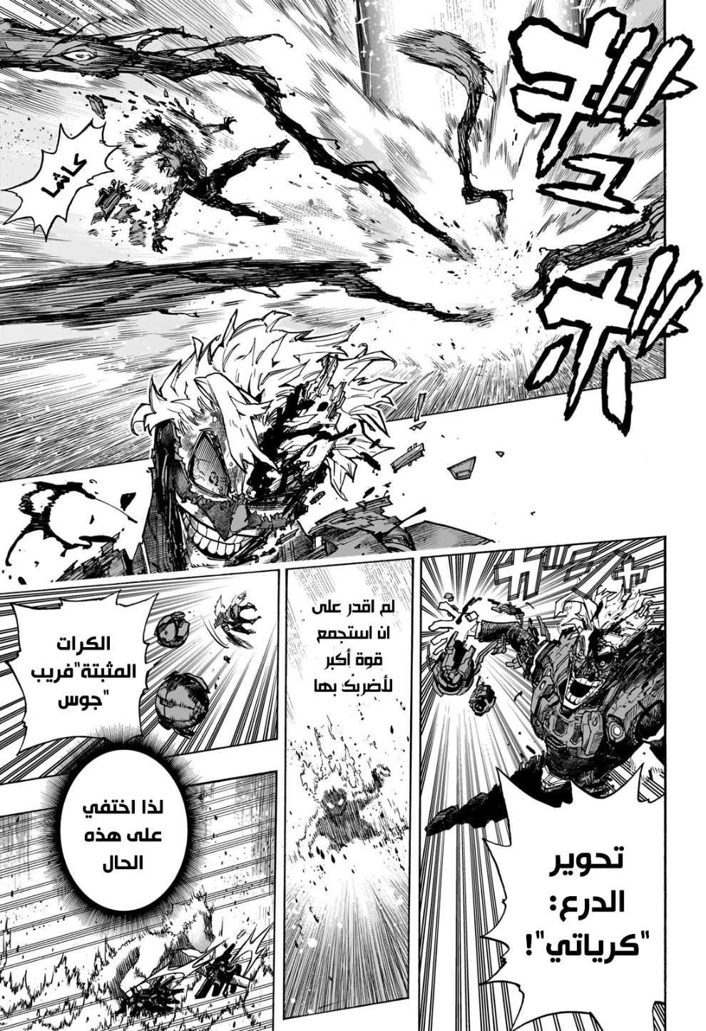 Boku no Hero Academia: Chapter 400 - Page 7