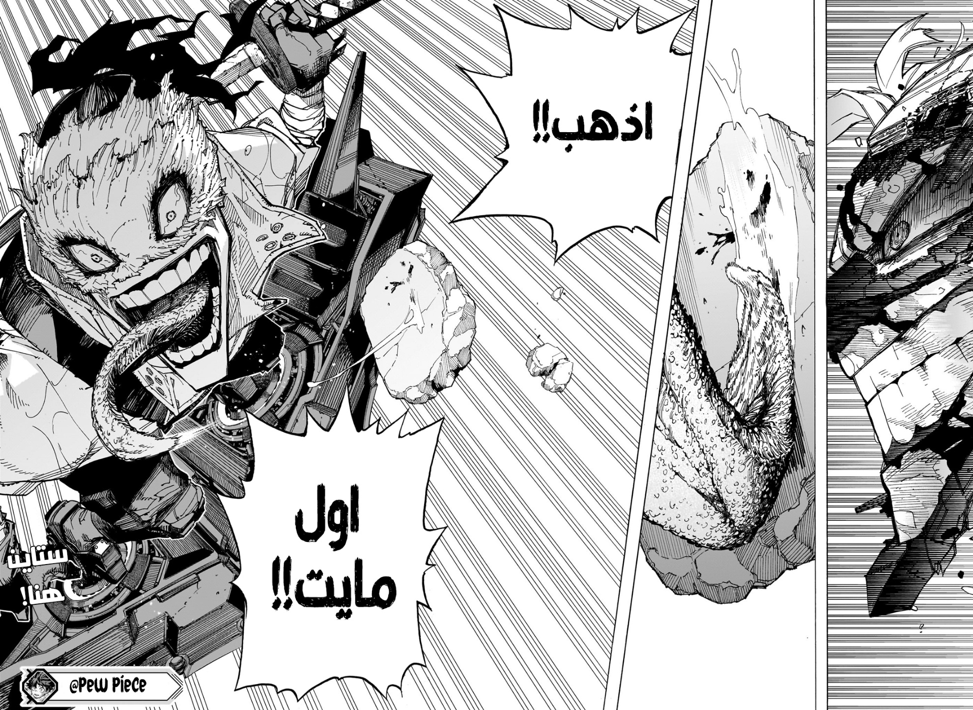 Boku no Hero Academia: Chapter 400 - Page 14