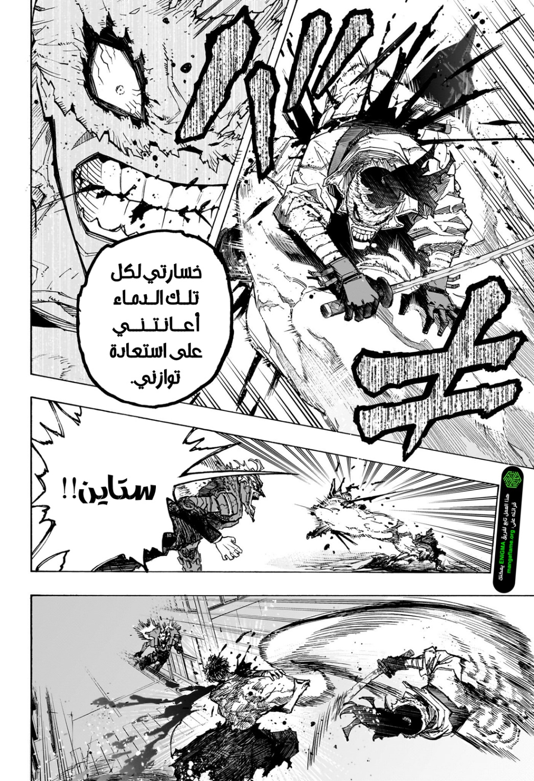 Boku no Hero Academia: Chapter 401 - Page 8