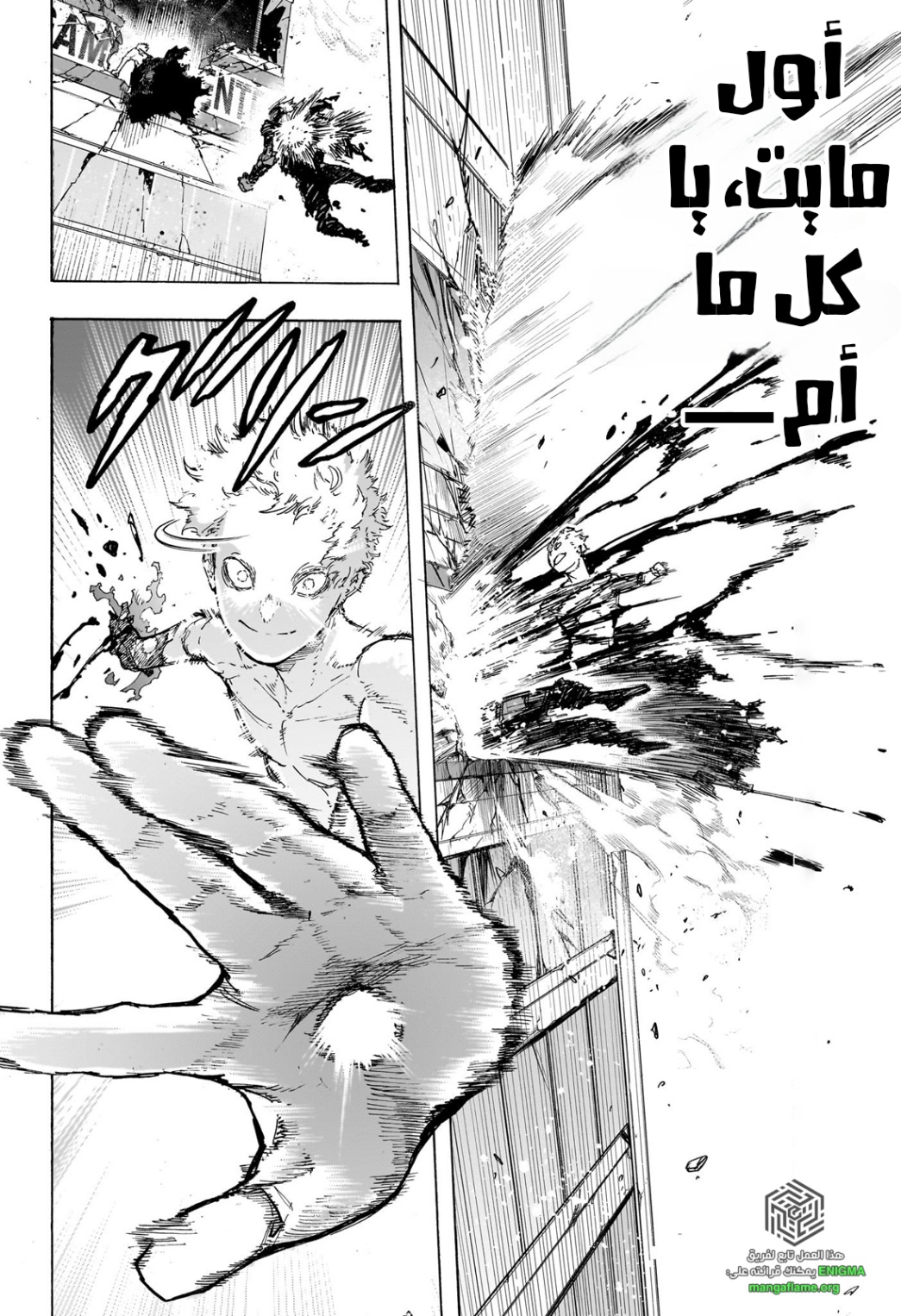 Boku no Hero Academia: Chapter 401 - Page 12