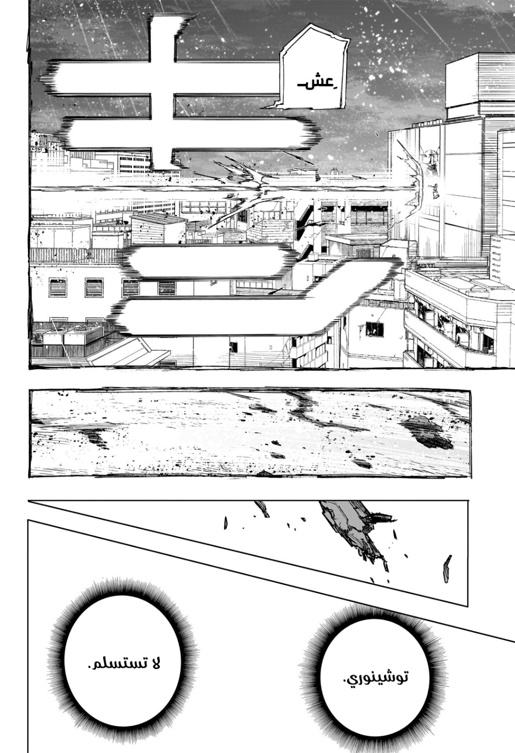 Boku no Hero Academia: Chapter 401 - Page 14