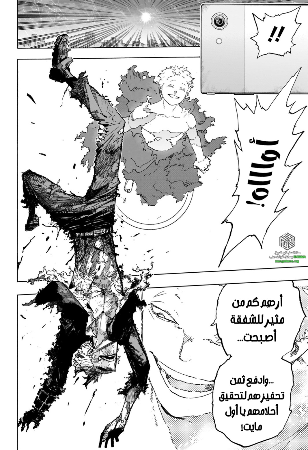 Boku no Hero Academia: Chapter 402 - Page 6