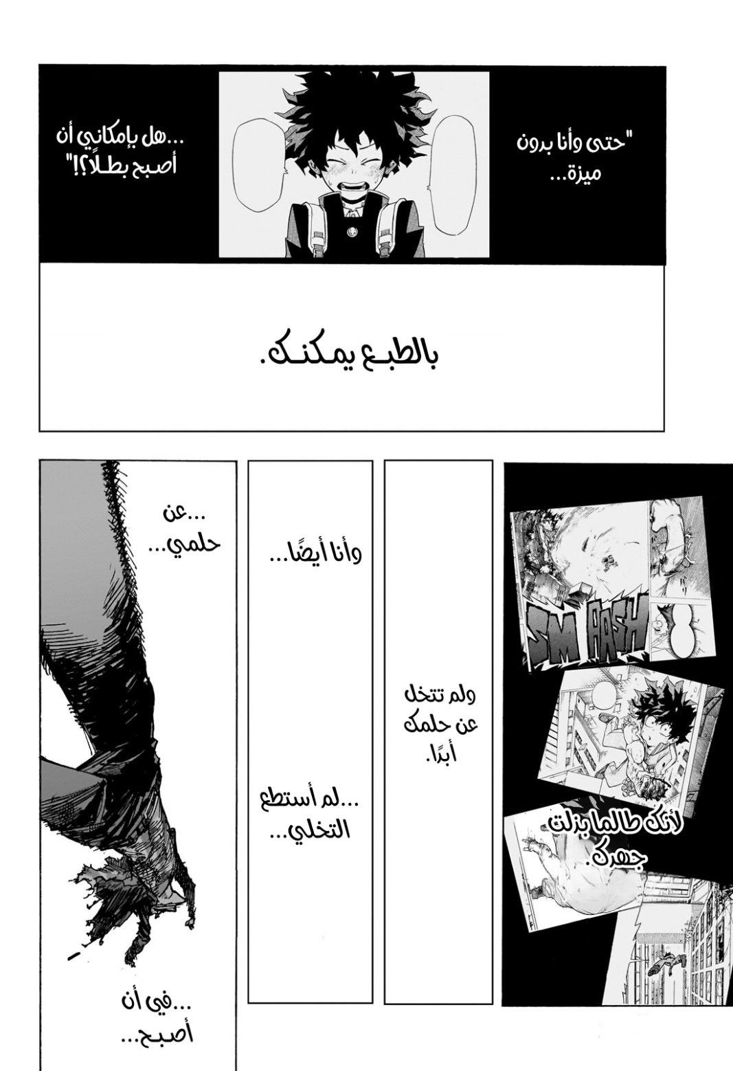 Boku no Hero Academia: Chapter 402 - Page 8