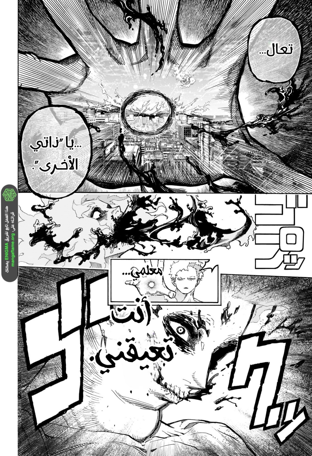 Boku no Hero Academia: Chapter 402 - Page 12