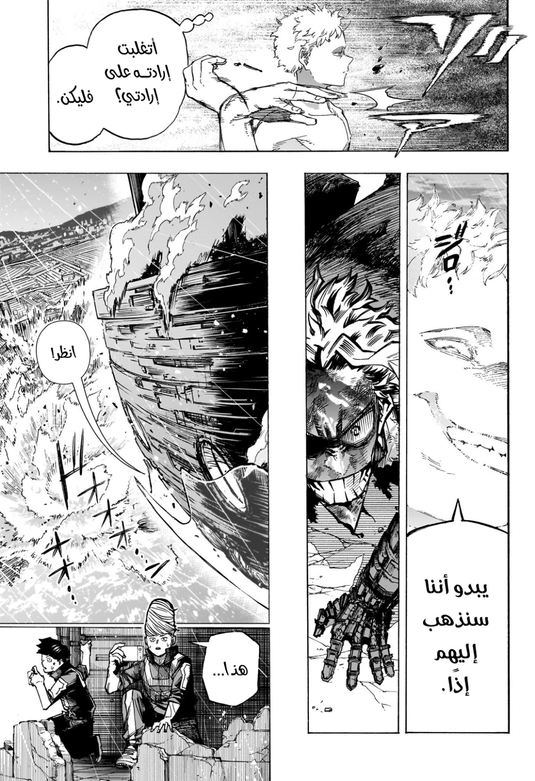 Boku no Hero Academia: Chapter 402 - Page 13