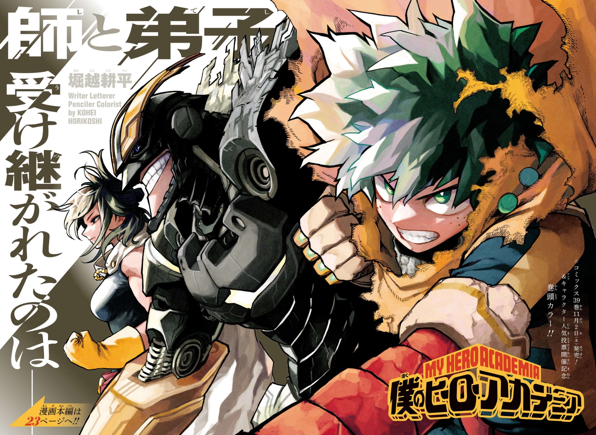 Boku no Hero Academia: Chapter 403 - Page 3