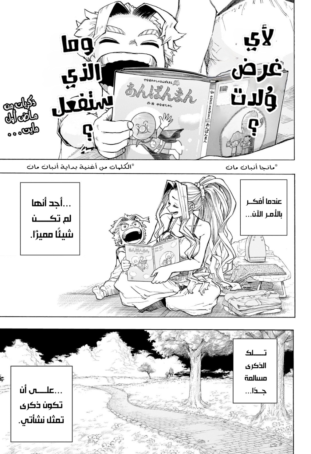 Boku no Hero Academia: Chapter 403 - Page 4