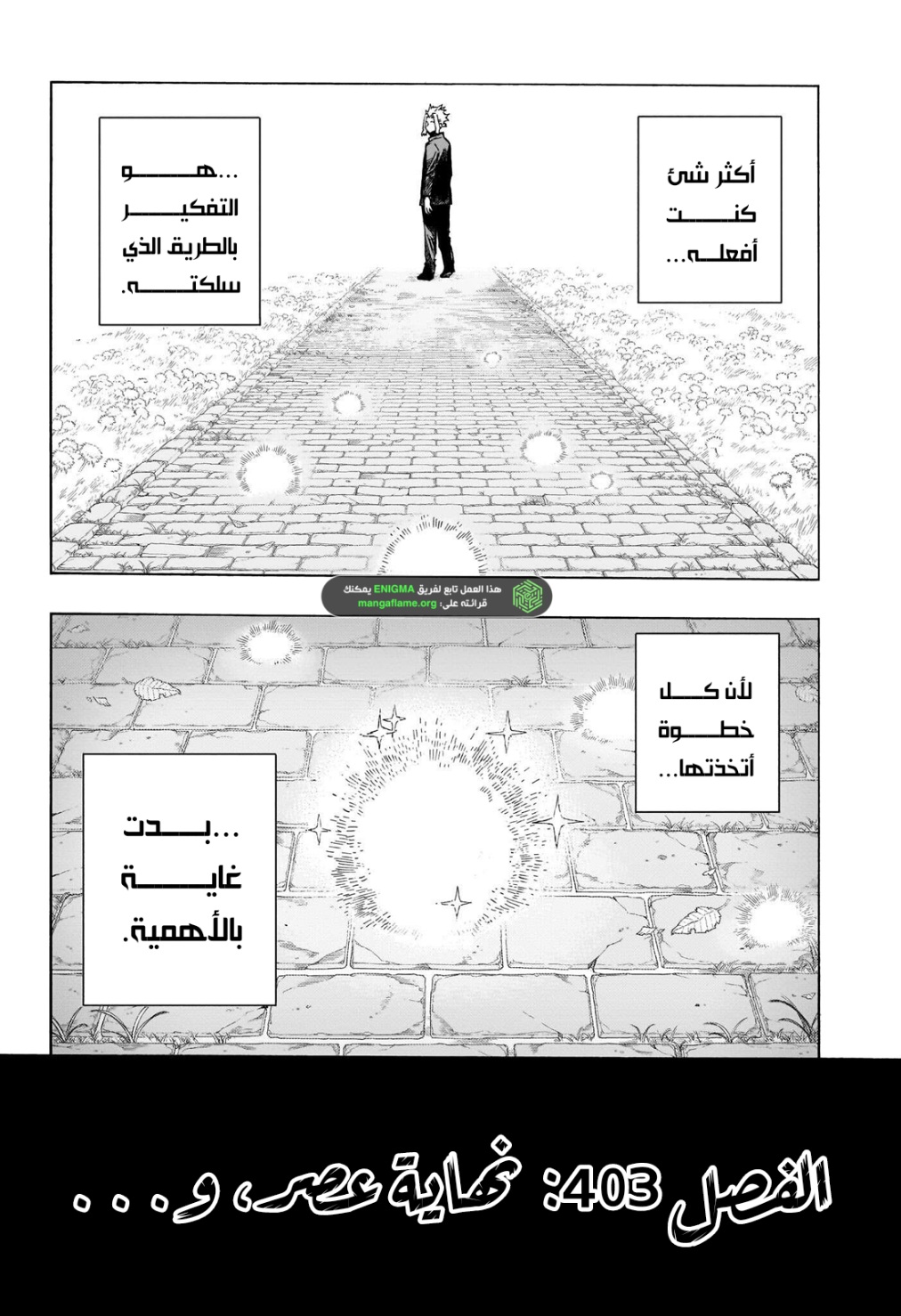 Boku no Hero Academia: Chapter 403 - Page 5