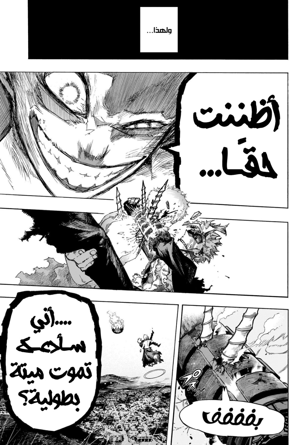 Boku no Hero Academia: Chapter 403 - Page 6