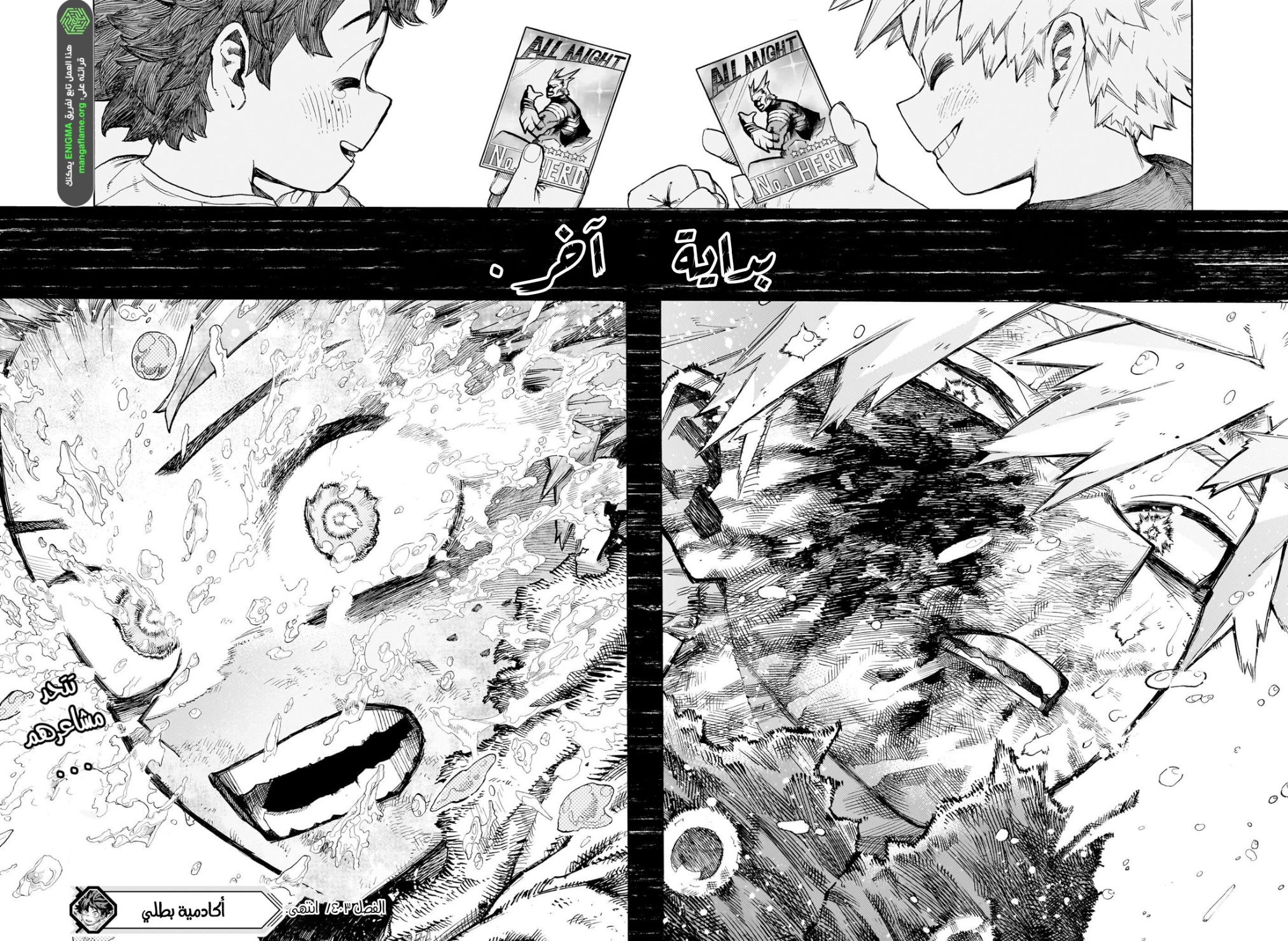 Boku no Hero Academia: Chapter 403 - Page 16