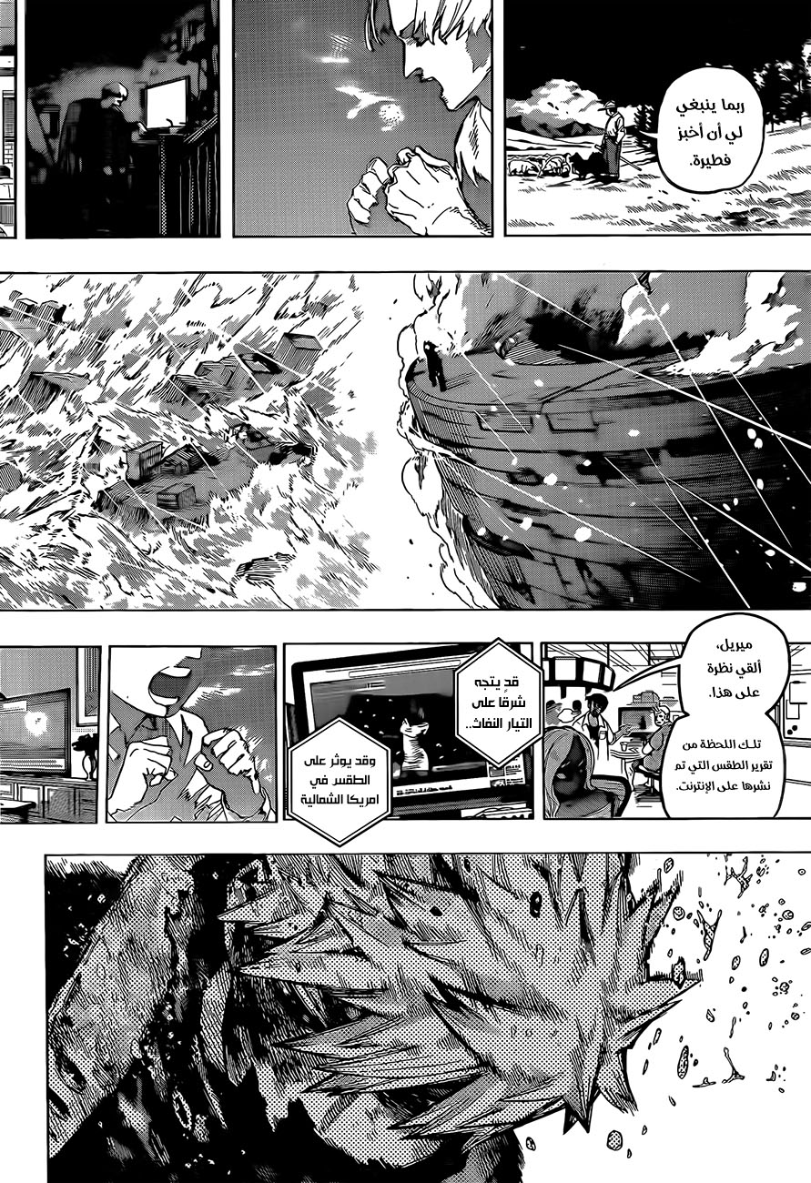 Boku no Hero Academia: Chapter 404 - Page 2