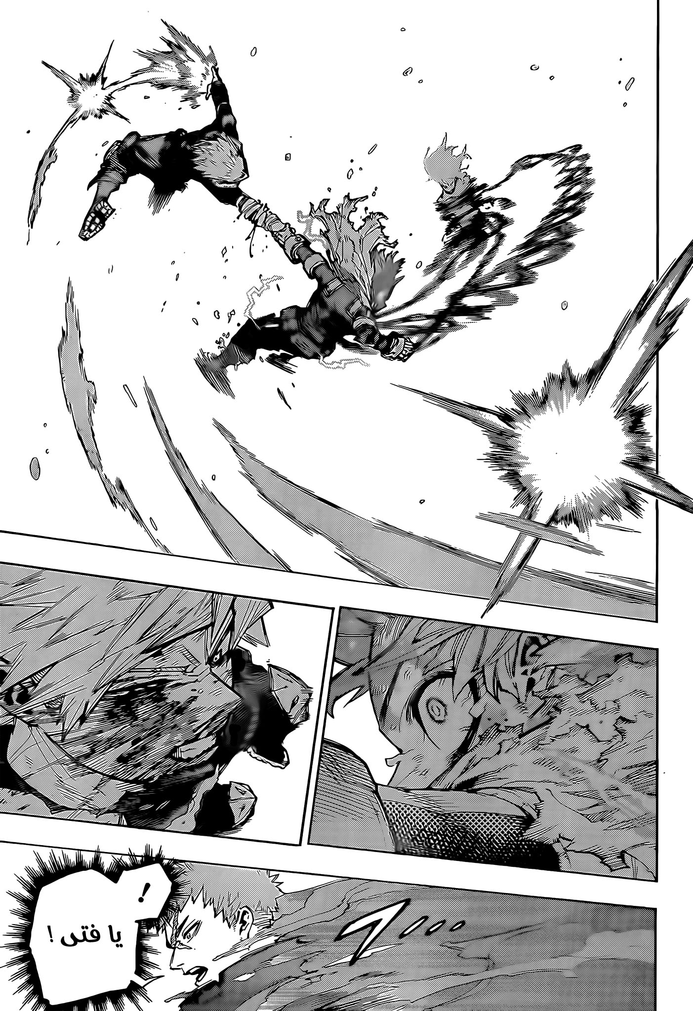 Boku no Hero Academia: Chapter 404 - Page 5