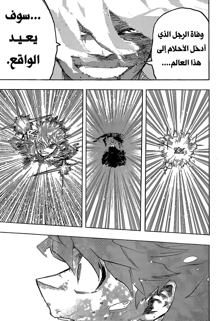 Boku no Hero Academia: Chapter 404 - Page 9