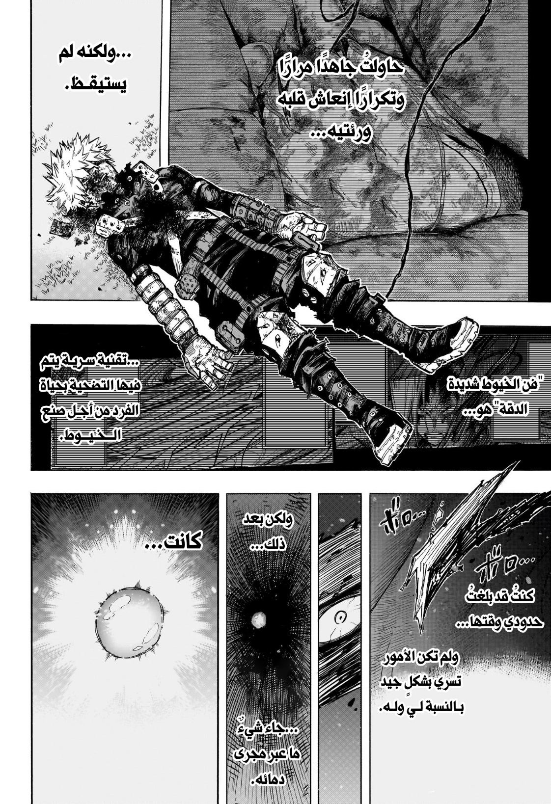 Boku no Hero Academia: Chapter 405 - Page 8