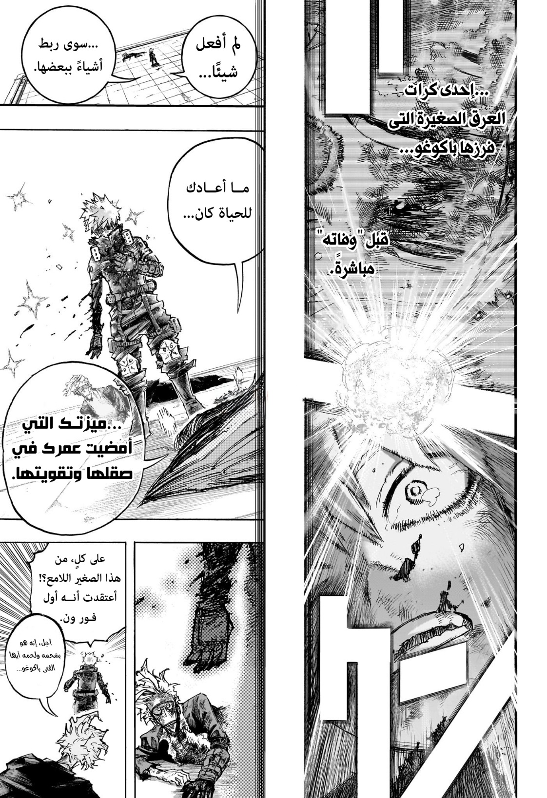 Boku no Hero Academia: Chapter 405 - Page 9