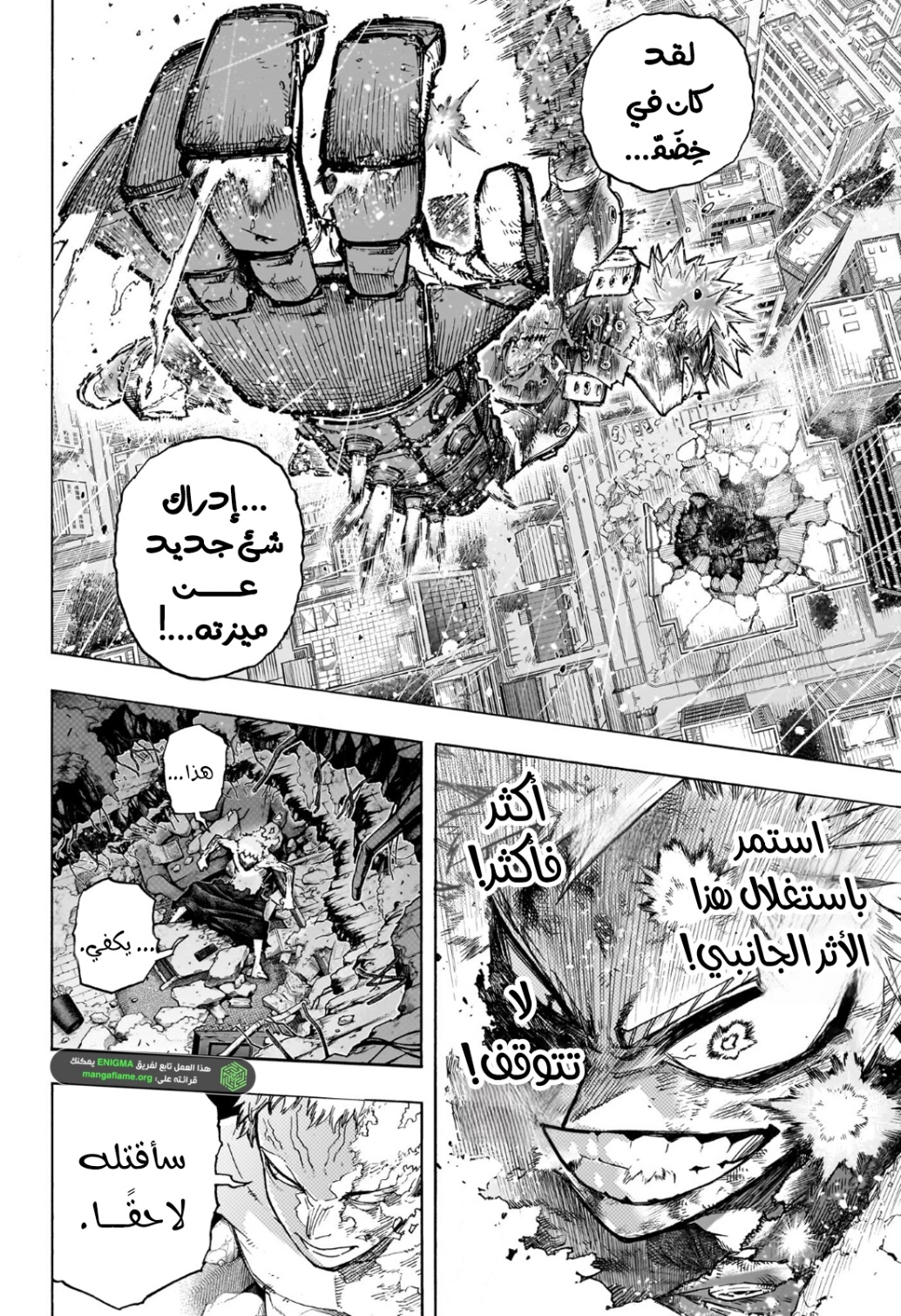 Boku no Hero Academia: Chapter 406 - Page 5