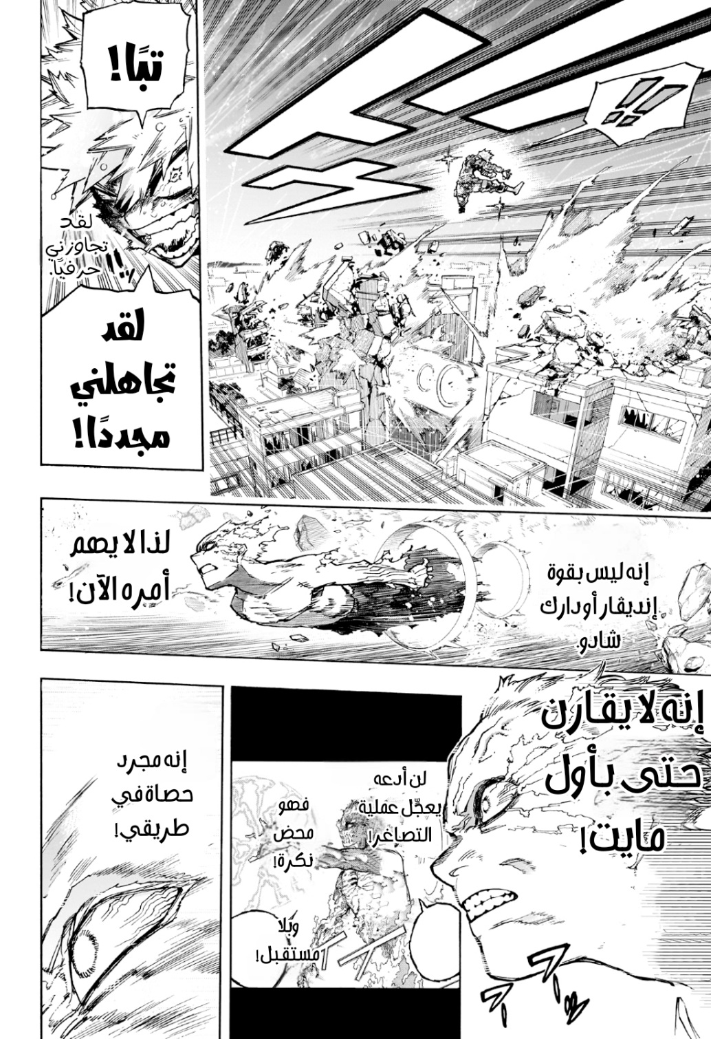 Boku no Hero Academia: Chapter 406 - Page 9