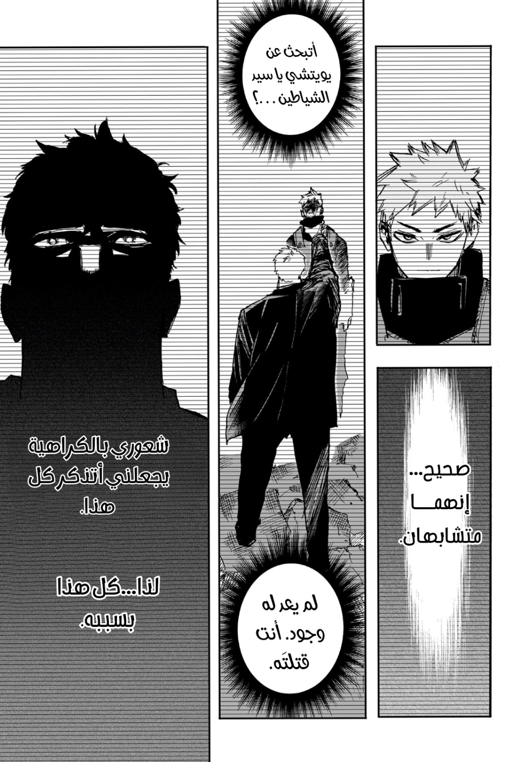 Boku no Hero Academia: Chapter 406 - Page 14