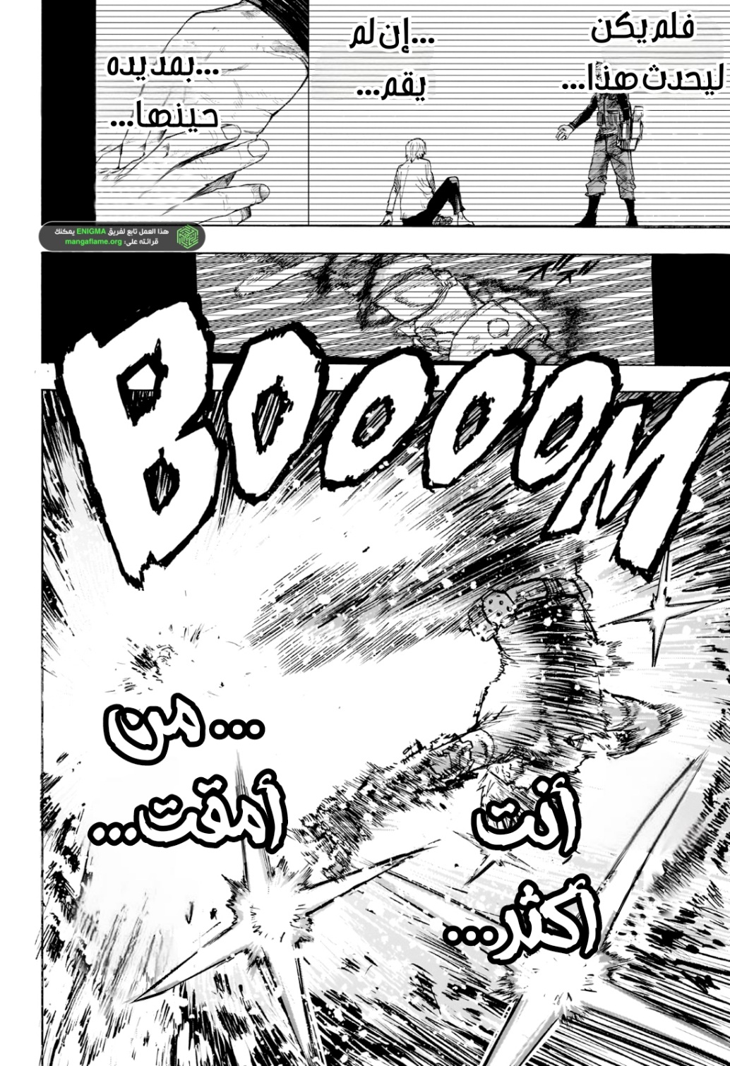 Boku no Hero Academia: Chapter 406 - Page 15