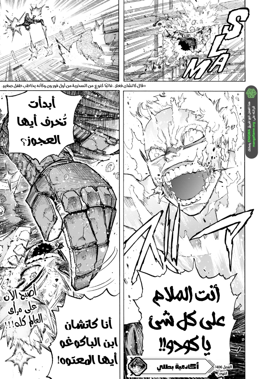 Boku no Hero Academia: Chapter 406 - Page 16