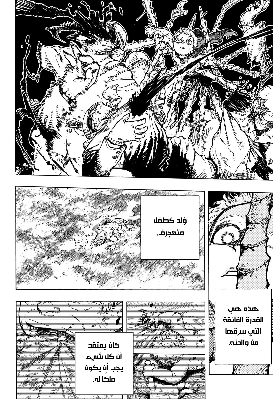 Boku no Hero Academia: Chapter 407 - Page 7