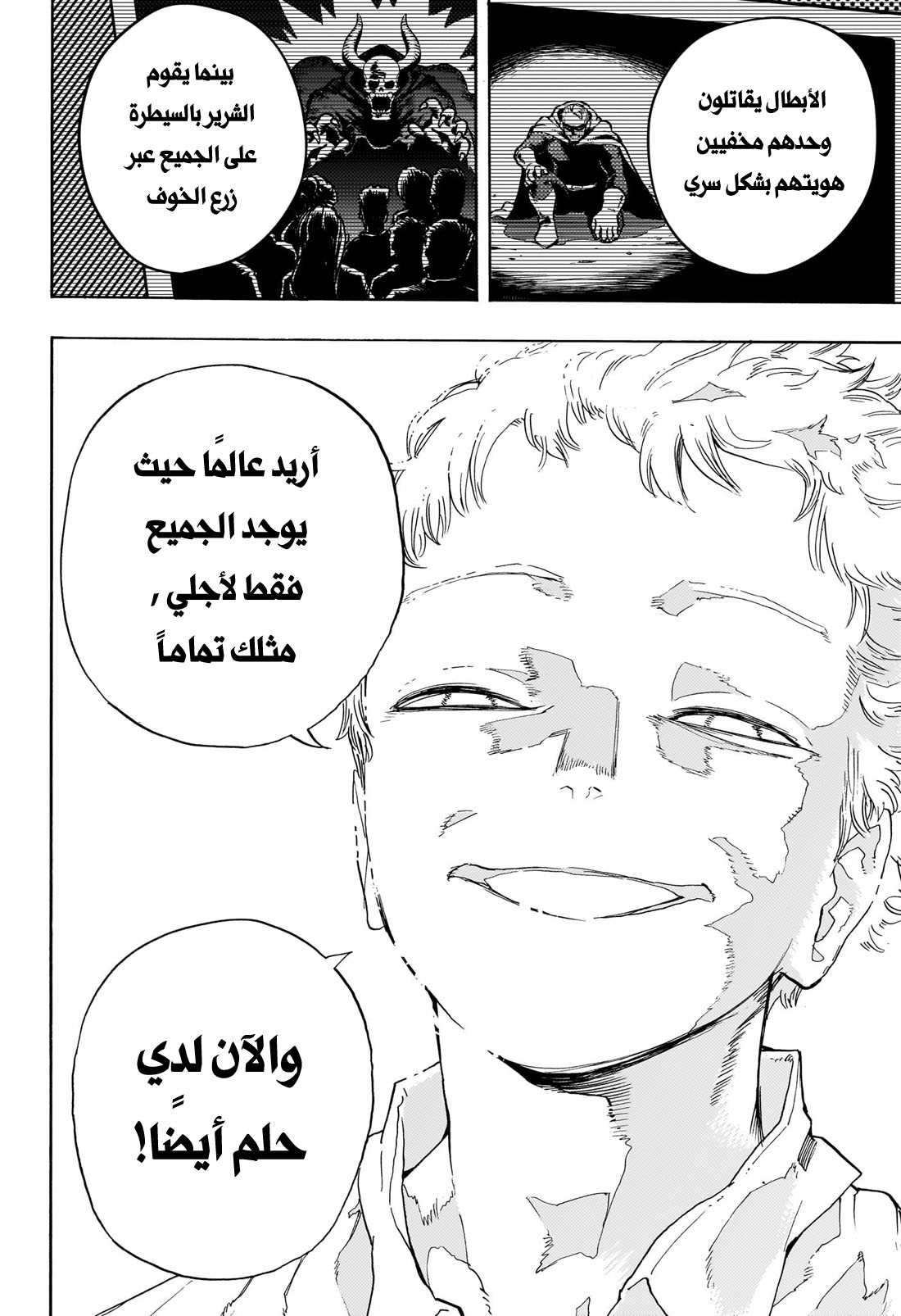 Boku no Hero Academia: Chapter 407 - Page 13